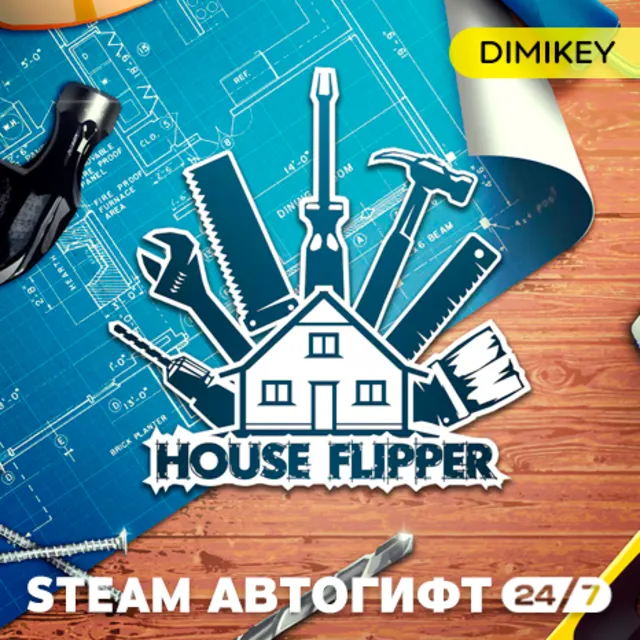 🟨 House Flipper Автогифт RU