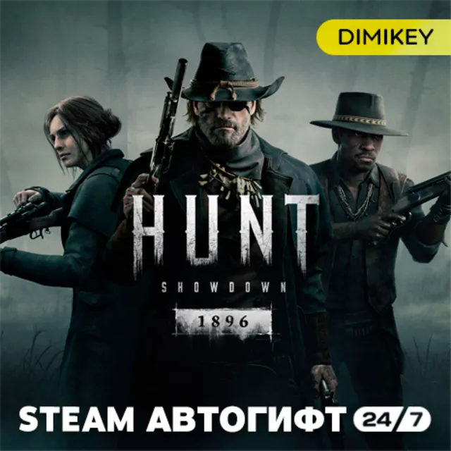 🟨 Hunt: Showdown Автогифт RU/KZ/UA