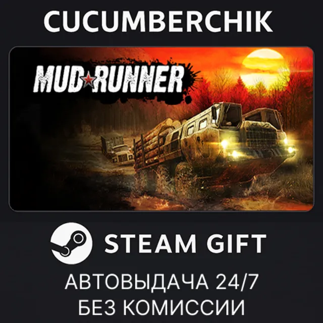 MudRunner✅STEAM GIFT AUTO✅RU+МИР