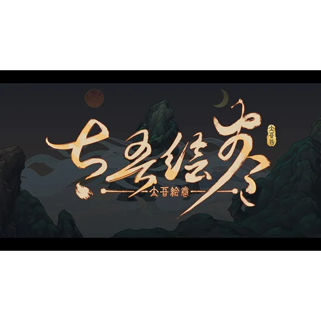 ⭐️ The Scroll Of Taiwu [Steam/Global][CashBack]