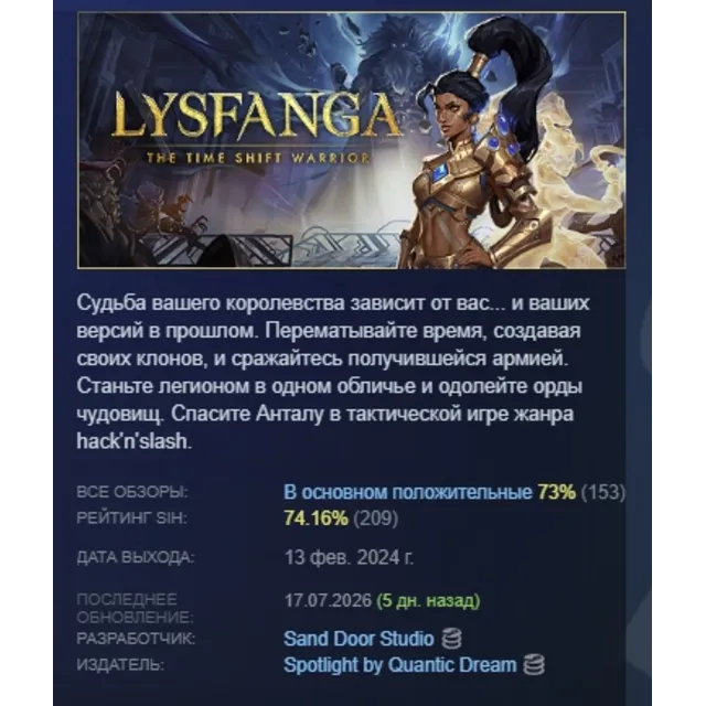Lysfanga: The Time Shift Warrior АВТОДОСТАВКА STEAM GLOBAL МГНОВЕННО ЛИЦЕНЗИЯ