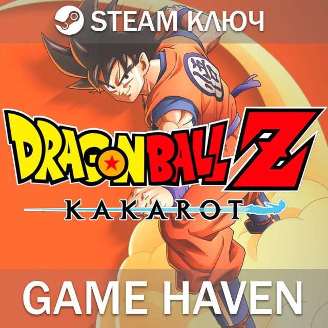Dragon Ball Z: Kakarot 🔑 Steam 0% РФ+СНГ