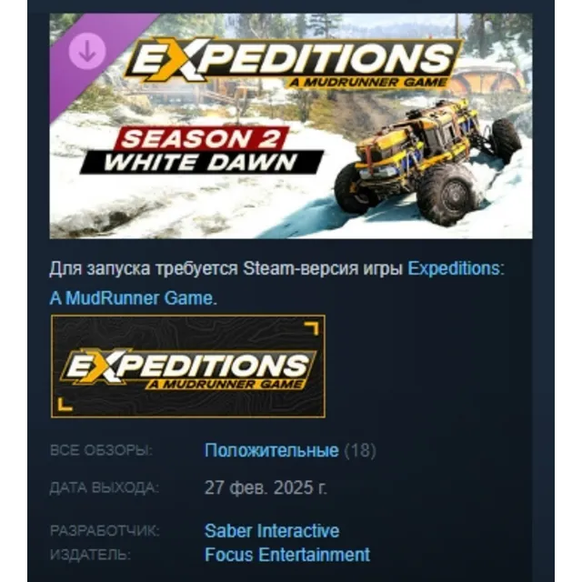Expeditions: A MudRunner Game - Season 2: White Dawn DLC AUTODELIVERY STEAM РОССИЯ