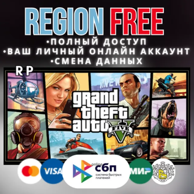 GTA 5 +Enhanced + legacy • НОВЫЙ АККАУНТ +EMAIL • STEAM