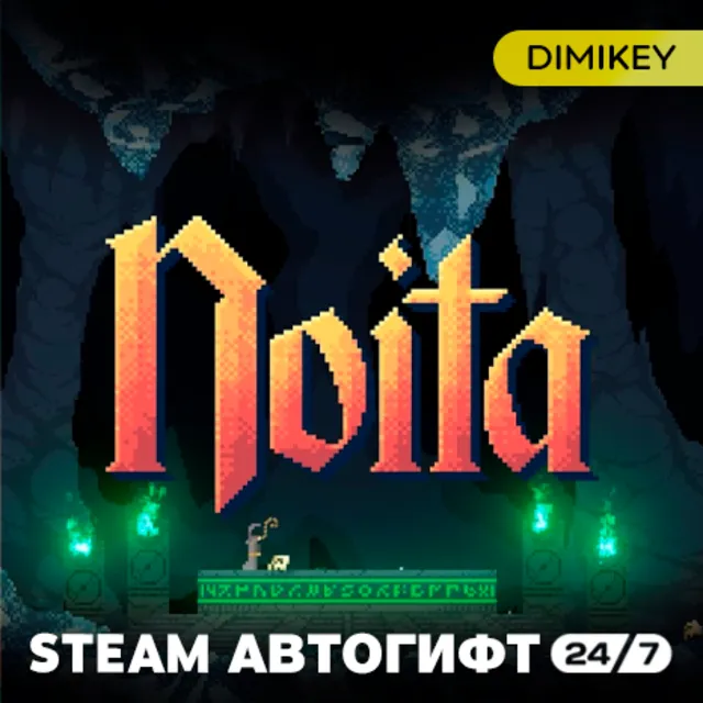 🟨 Noita Автогифт RU