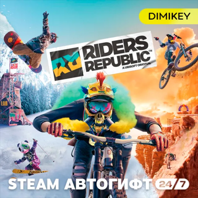 🟨 Riders Republic Автогифт RU/UA