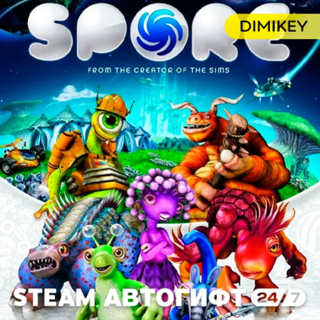 🟨 Spore Автогифт RU/KZ/UA