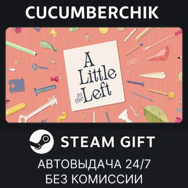 A Little to the Left✅STEAM GIFT AUTO✅RU+МИР