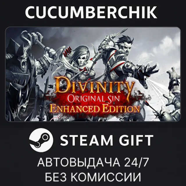 Divinity: Original Sin Enhanced Edition✅STEAM GIFT AUTO✅RU+МИР