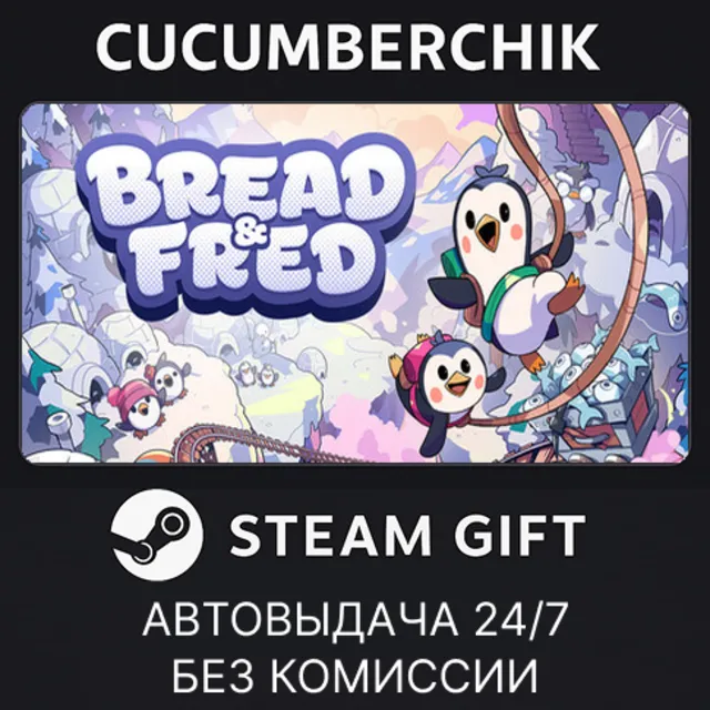 Bread &amp; Fred✅STEAM GIFT AUTO✅RU+МИР