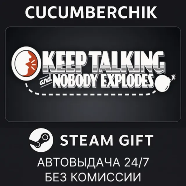 Keep Talking and Nobody Explodes✅STEAM GIFT AUTO✅RU+МИР