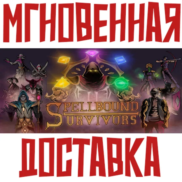 ✅Spellbound Survivors ⚡ Steam\РФ+ВесьМир\Key⭐ + 🎁Бонус