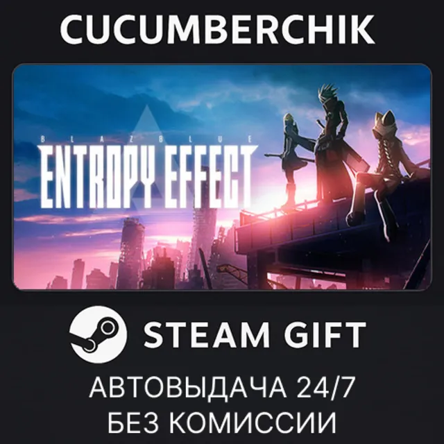 BlazBlue Entropy Effect✅STEAM GIFT AUTO✅RU+МИР