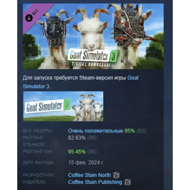 Goat Simulator 3 - Digital Downgrade DLC AUTODELIVERY STEAM РОССИЯ