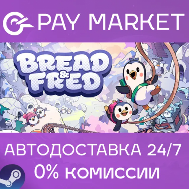 ⚡️Bread &amp; Fred | АВТОДОСТАВКА [Россия Steam Gift]