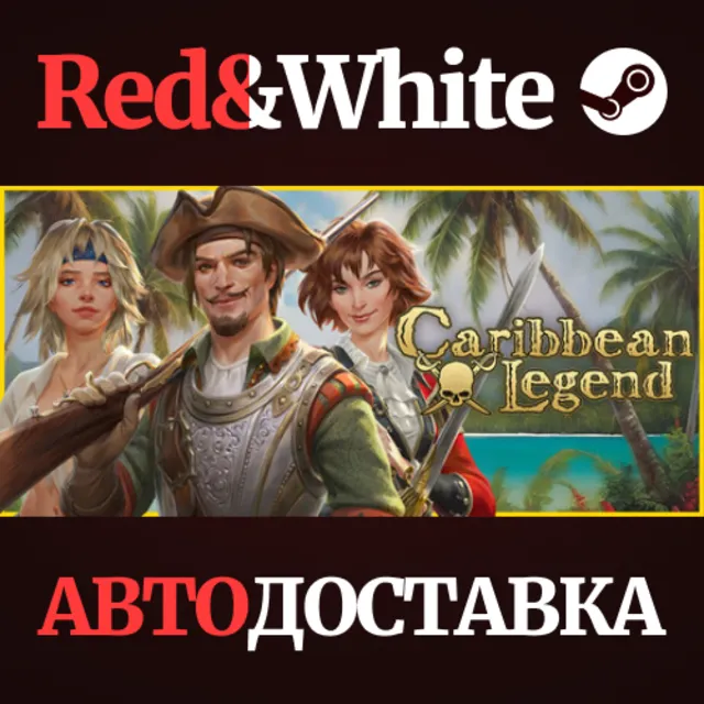 Caribbean Legend * STEAM РОССИЯ🔥АВТОДОСТАВКА