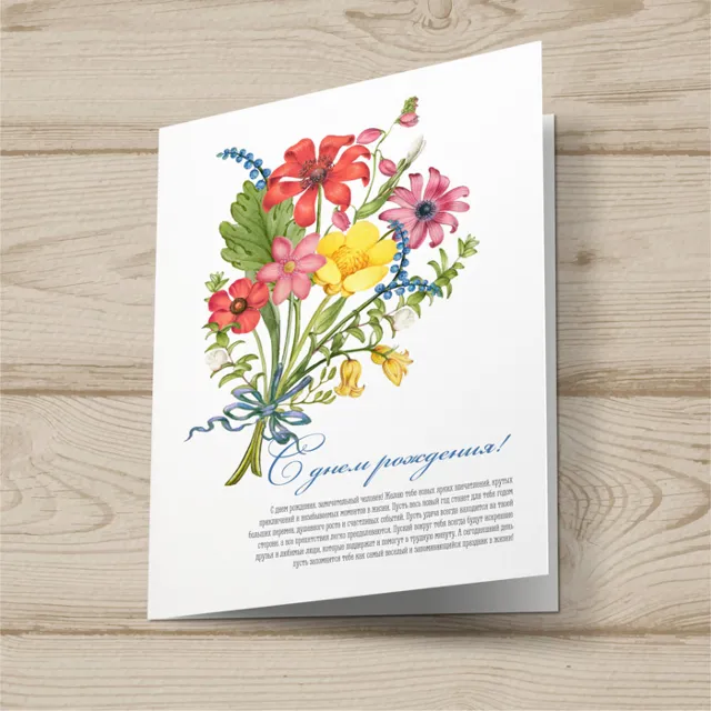 Открытка  день рождения №J12