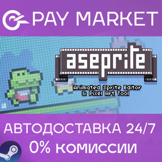 ⚡️Aseprite | АВТОДОСТАВКА [Россия Steam Gift]