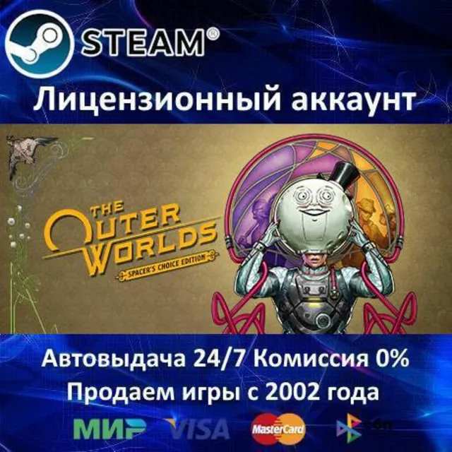 ✅The Outer Worlds Spacer's Choice Edition + DLC✔️Steam⭐+ 25 Игр🎁АКЦИЯ⭐0% Карты💳