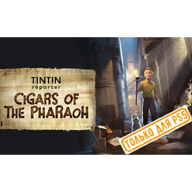 🌕 Tintin Reporter - Cigars of the Pharaoh PS5/RU Аренд