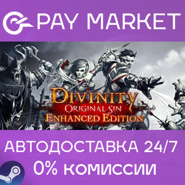 ⚡️Divinity: Original Sin Enhanced Edition| АВТО RU Gift