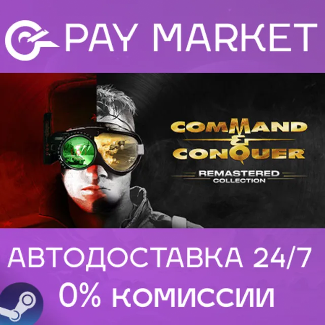 ⚡Command &amp; Conquer Remastered Collection | АВТО RU Gift