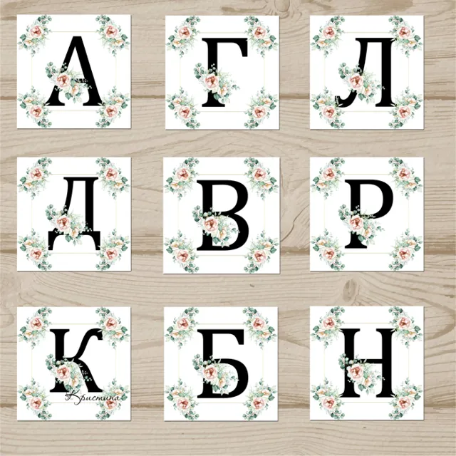 Открытка персонализированная №All_liter
