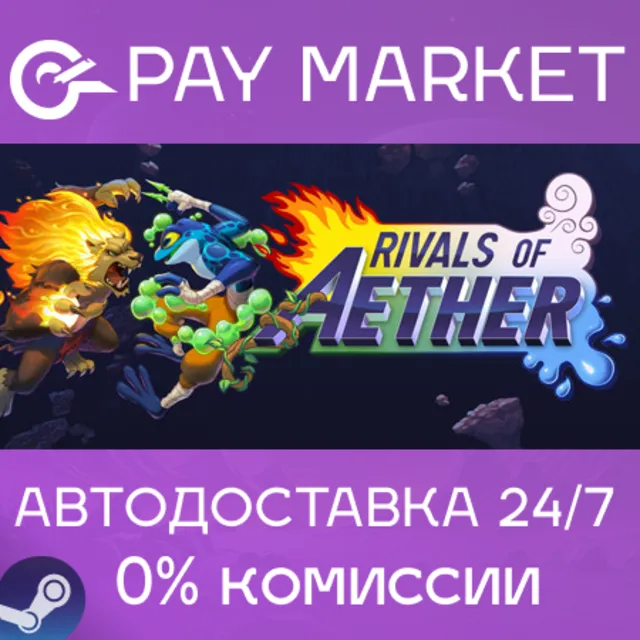 ⚡️Rivals of Aether | АВТОДОСТАВКА [Россия Steam Gift]