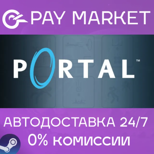 ⚡️Portal | АВТОДОСТАВКА [Россия Steam Gift]