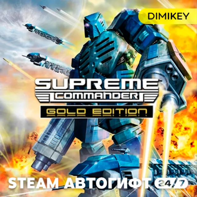 🟨 Supreme Commander Gold Edition Автогифт RU/UA
