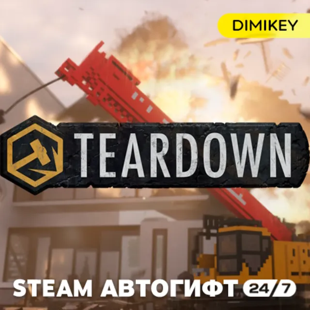 🟨 Teardown Автогифт RU/KZ/UA/CIS