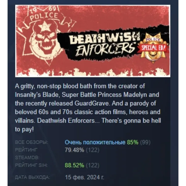 Deathwish Enforcers Special Edition АВТОДОСТАВКА STEAM GLOBAL МГНОВЕННО ЛИЦЕНЗИЯ