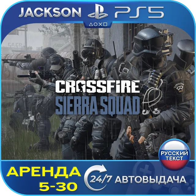 Crossfire: Sierra Squad (PS5/VR2) RUS | Аренда🔰