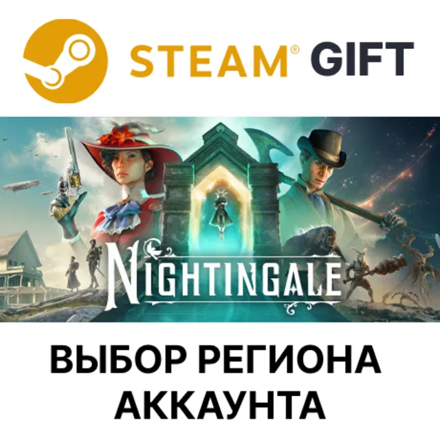 ✅Nightingale🎁Steam🌐Выбор Региона