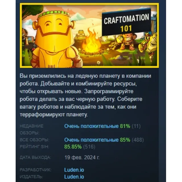 Craftomation 101: Programming &amp; Craft АВТОДОСТАВКА STEAM GLOBAL МГНОВЕННО
