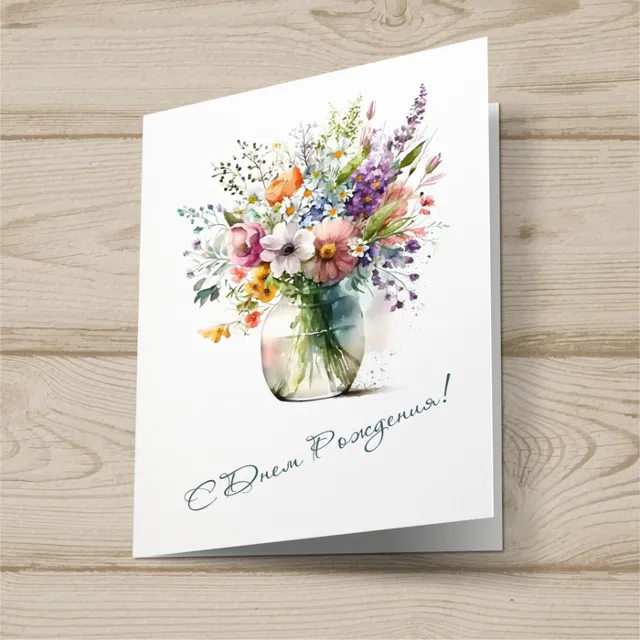 Открытка  день рождения №J21
