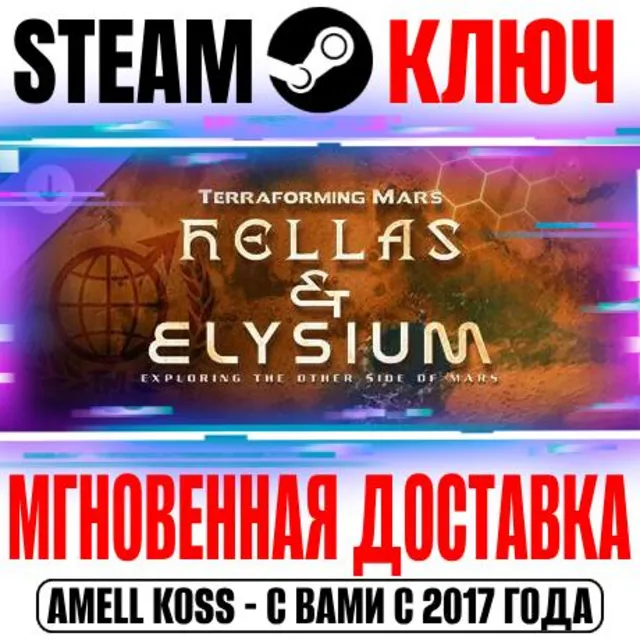 ⚫Terraforming Mars Hellas &amp; Elysium Steam Ключ РФ+Мир
