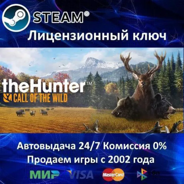✅theHunter: Call of the Wild✔️Steam⭐Ключ Активации🔑РФ+СНГ+МИР✔️АКЦИЯ🎁0% Карты💳