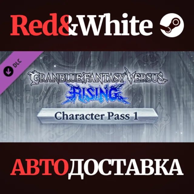 Granblue Fantasy Versus: Rising - Character Pass 1 DLC
