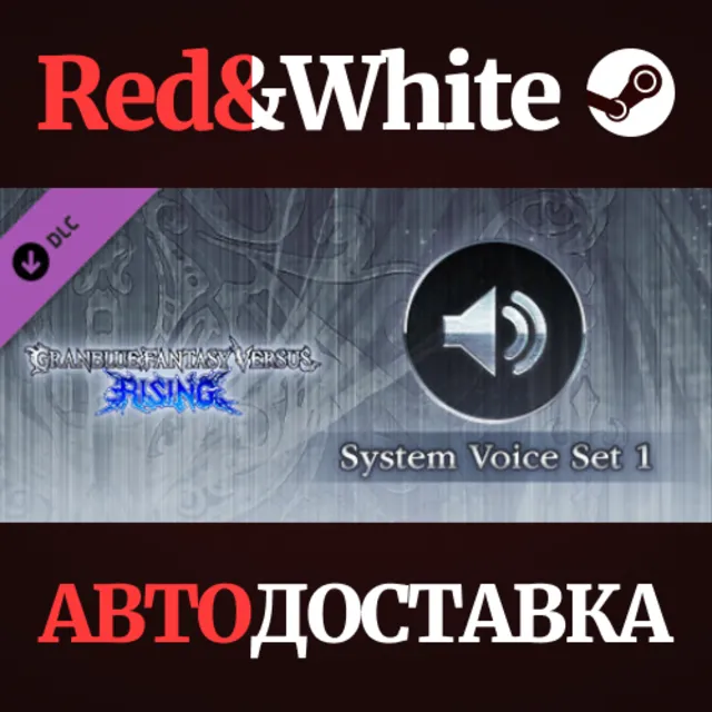 Granblue Fantasy Versus: Rising - System Voice Set DLC