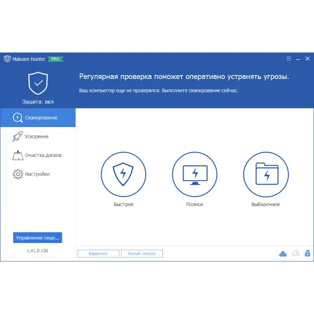 Malware Hunter Pro  КЛЮЧ на 1 ГОД