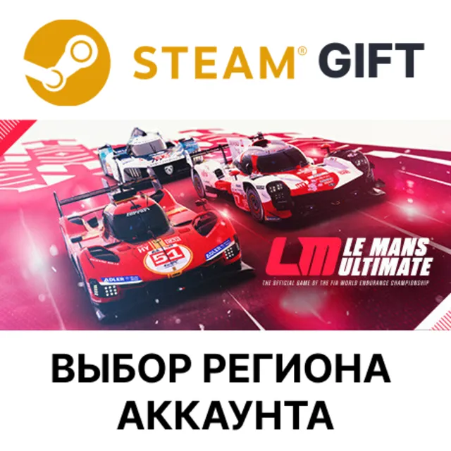 Le Mans Ultimate STEAM RU KZ UA BY TR AR СНГ Автодоставка
