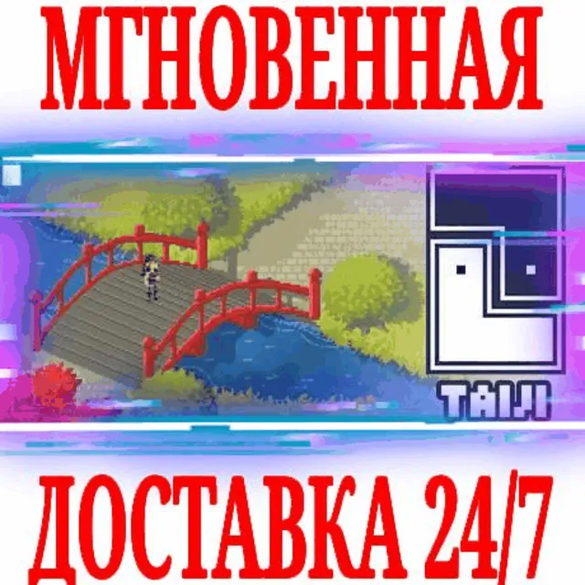 ✅Taiji ⭐Steam\РФ+Весь Мир\Key⭐ + Бонус