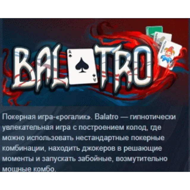 Balatro STEAM KEY РФ+СНГ ЛИЦЕНЗИЯ СТИМ КЛЮЧ