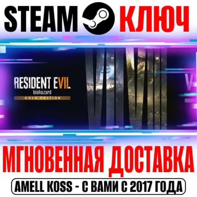 ⚫Resident Evil 7 Gold &amp; 8 Village Gold &amp; Re:Verse Steam