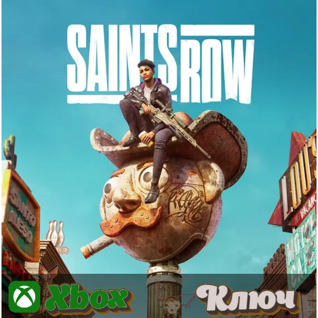 🔑 SAINTS ROW (2022) 🔥XBOX КЛЮЧ