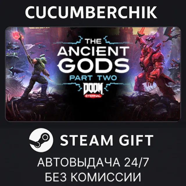 DOOM Eternal: The Ancient Gods - Part Two✅STEAM GIFT AUTO✅RU+МИР