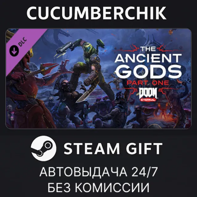 DOOM Eternal - The Ancient Gods - Part One✅STEAM GIFT AUTO✅RU+МИР