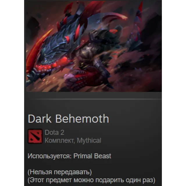 Dark Behemoth ➤ Collector's Cache 2022