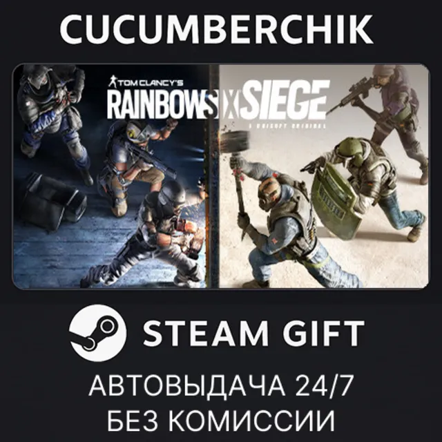 Tom Clancy's Rainbow Six Siege X – Elite Edition✅STEAM GIFT AUTO✅RU+МИР